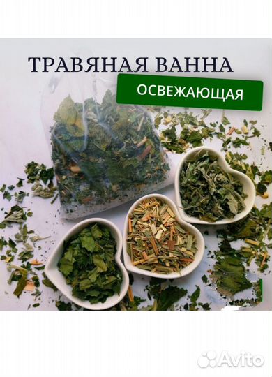 Аромонабор соль для ванной с травами и маслами