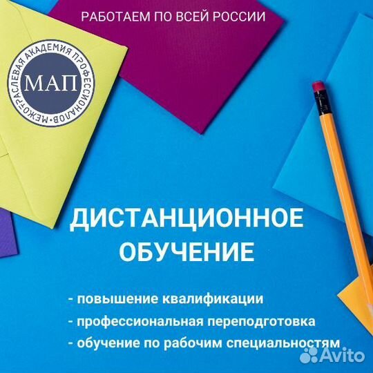 Обучение курсы