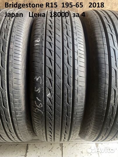 Bridgestone Nextry Ecopia 195/65 R15