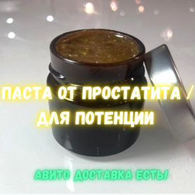 Средство от простатита