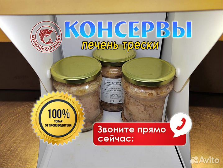 Консервы рыбные