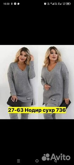 Кардиган и штаны