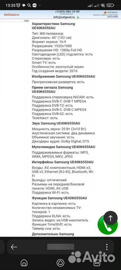 Телевизор samsung