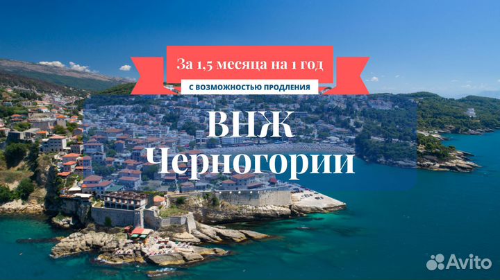 ВНЖ В Европе