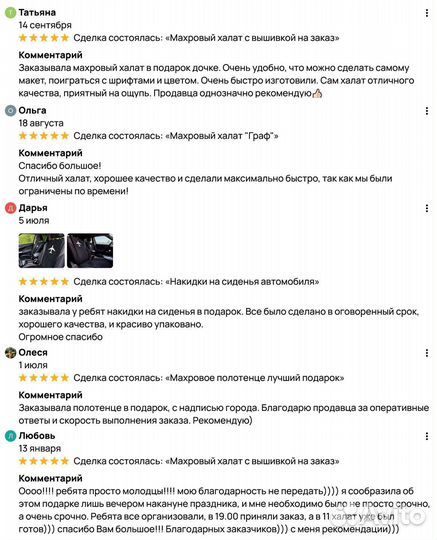 Мужской халат с Именем