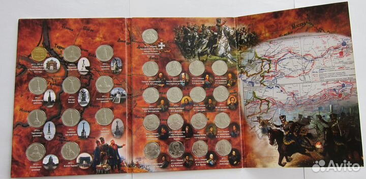 Альбом Бородино - два разных