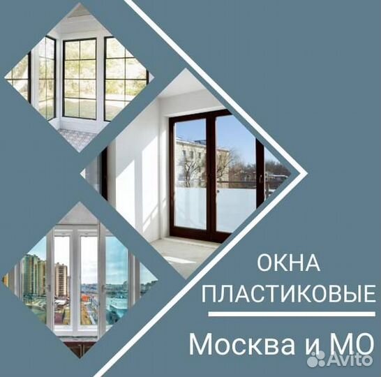 Пластиковые окна за 7 дней