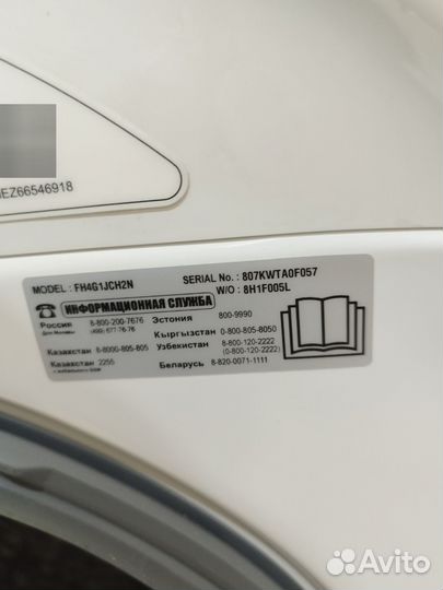 Стиральная машина lg новая