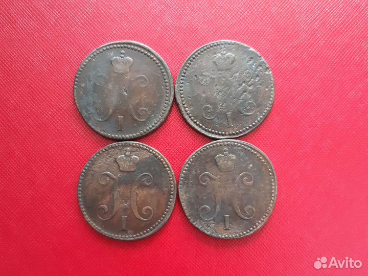 3 копейки 1840 см