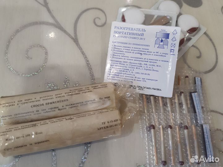 Сухое горючее