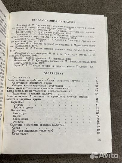 Плодовый сад и огород, теплицы лотом