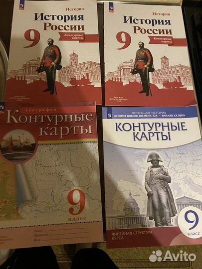 Контурные карты, рабочие тетради, атласы