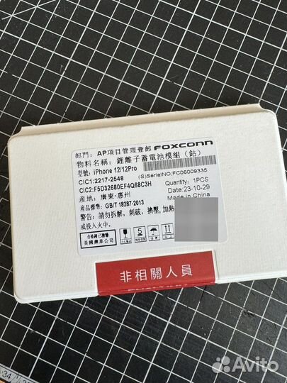 Аккумулятор на iPhone 12/12 pro