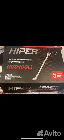 Трубка для пылесоса