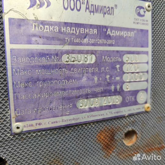 Лодка Рид без мотора