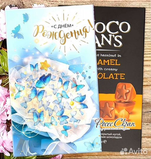 Подарочные конфеты