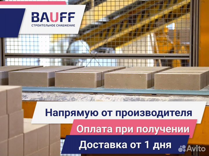 Газобетон/Газосиликат