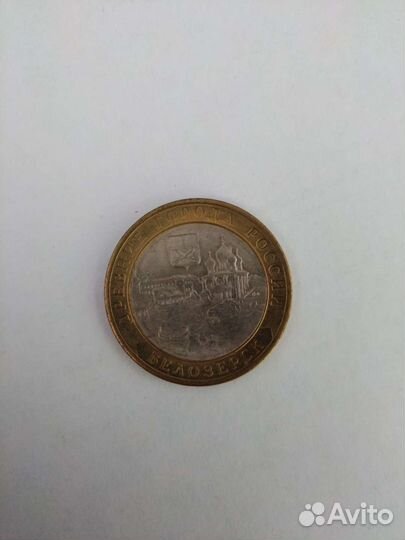 Монета 10р