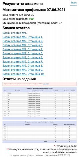 Репетитор по математике огэ и егэ