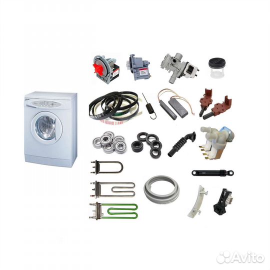 Запчасти для стиральных машин