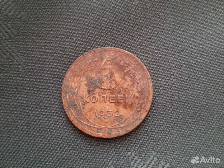 Монета СССР 5 копеек 1932 года