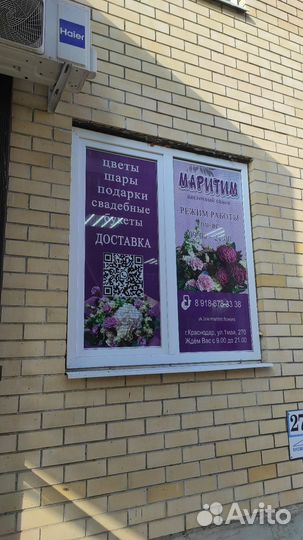 Готовый цветочный салон