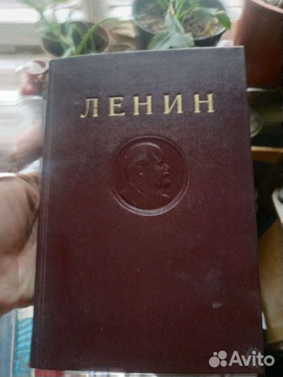 Собрание сочинений Ленин