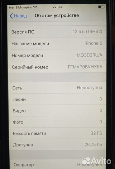 iPhone 6, 32 ГБ