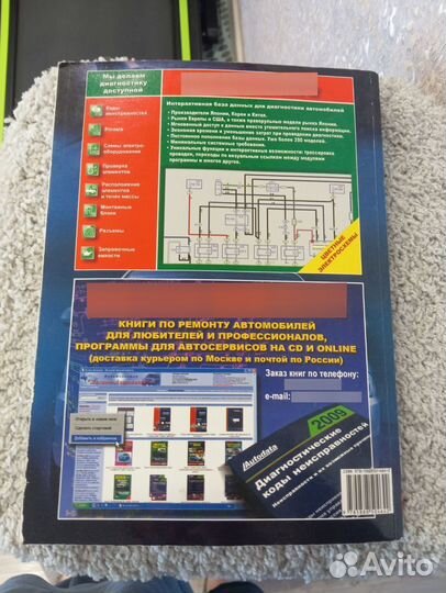 Руководство по эксплуатации Kia Spectra/Shuma