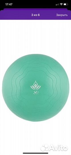 Мяч для фитнеса (фитбол)