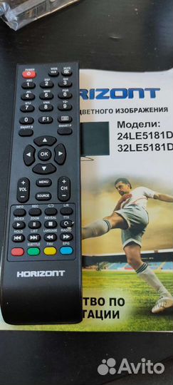 Пульт ду Горизонт