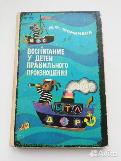 Книга-раритет