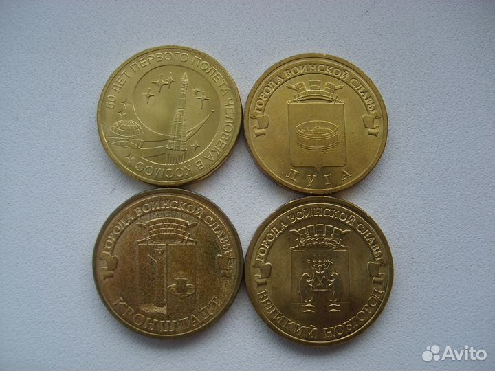 Юбилейные монеты РФ