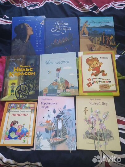Книги детские новые
