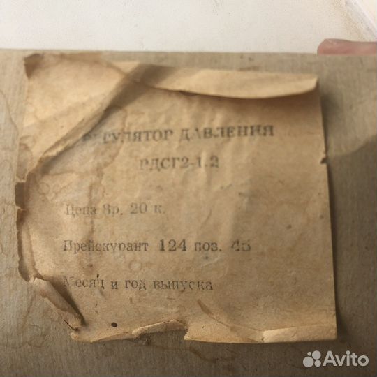 Регулятор давления рдсг2-1.2