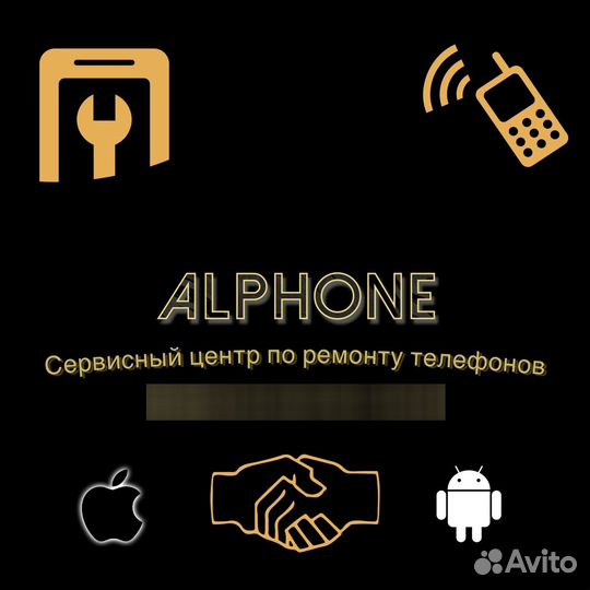 Ремонт телефонов iPhone/Android Кисловодск
