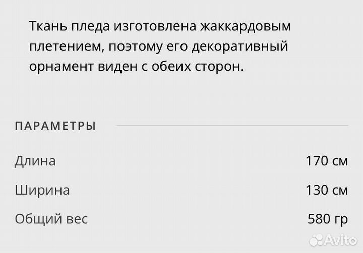 Плед IKEA йоханне