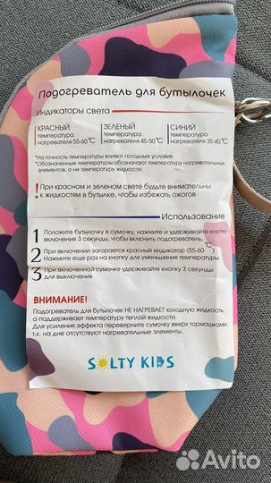 Сумка термос/подогреватель для бутылочек