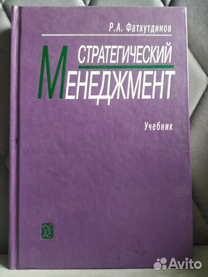 Учебная литература маркетинг, менеджмент, инвестиц