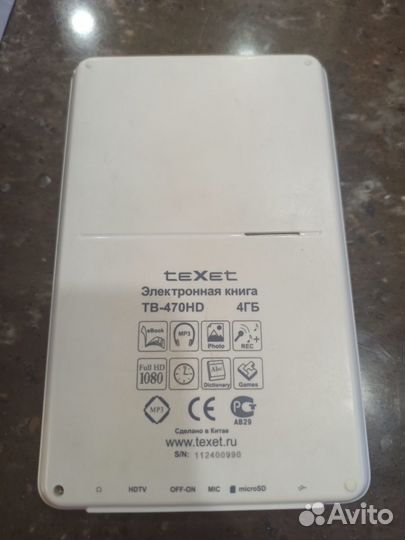 Электронная книга Texet