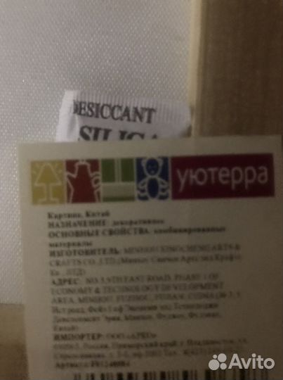 Картина 30х40