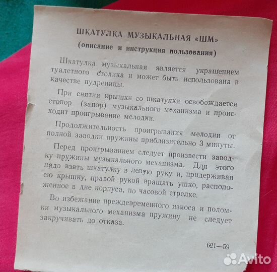 Пудреница заводная,коробка.в ремонт.оригинал СССР