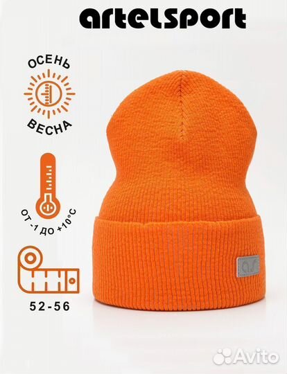 Шапка детская демисезонная 52 54 56 