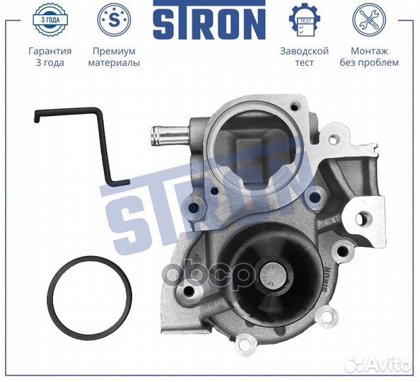Помпа водяная STP0098 stron