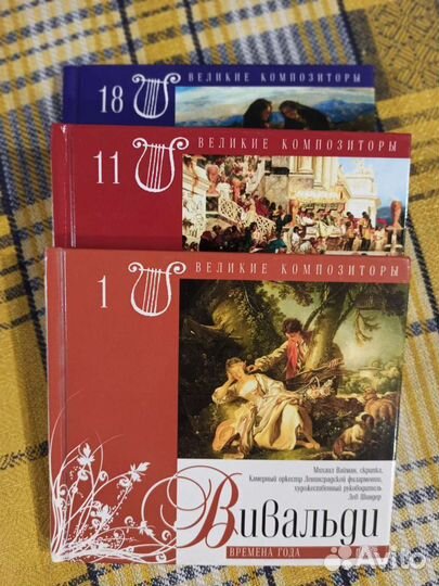 Cd диски из серии 