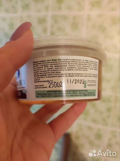 Сахарная паста для депиляции