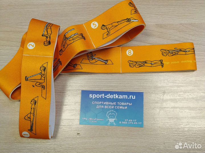 Эспандер с прошитыми петлями для гимнастики