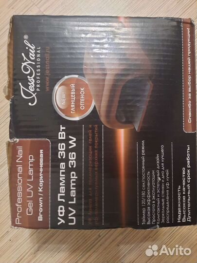 Уф Лампа 36 Вт