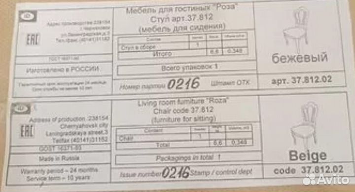 Стулья для кухни новые