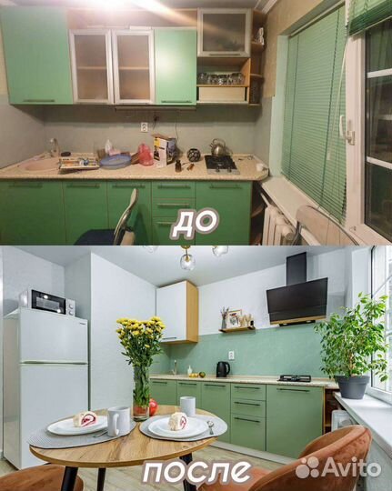 Хоумстейджинг, упаковка, ремонт, управление